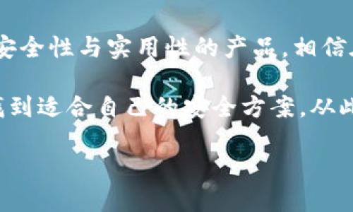 小狐硬件钱包安装全教程：让安全金融从此无忧  
小狐硬件钱包, 安装教程, 加密货币, 安全金融/guanjianci  

引言：安全金融的新时代  
在数字货币迅速发展的今天，越来越多的人开始关注如何安全地存储自己的虚拟资产。尤其是面对频繁发生的黑客攻击和诈骗事件，找到一个安全、可靠的存储方式就显得尤为重要。小狐硬件钱包作为一种新兴的安全金融解决方案，因其安全性和易用性，受到越来越多用户的青睐......那么，如何正确安装小狐硬件钱包呢？让我们一起来看看吧！  

小狐硬件钱包：非同寻常的选择  
小狐硬件钱包不仅外形小巧，便于携带，还有着极为强大的安全功能。它将私钥存储在硬件中，避免了因网络攻击而导致的资产盗窃。这种“冷钱包”形式的存储方式，是许多数字货币投资者保护资产安全的首选......而且，它还结合了最新的加密技术，确保你的资产在你手中始终处于安全状态。  

准备工作：安装前的必要步骤  
在开始安装之前，首先，你需要确认一下手头的配件：小狐硬件钱包本体、数据线、电脑或手机，这些都是进行安装的必要工具。此外，你还需要准备一份安静舒适的环境，避免因为外部干扰而导致的失误。如果可能，确保你的设备连接的是可信的网络——这些小细节，往往能在无形中提升你安装的成功率......  

第一步：下载小狐钱包APP  
首先，打开你的应用商店，搜索“小狐钱包”并下载安装。这个应用是你与硬件钱包互动的桥梁，确保它是官方版本，以免下载到假冒应用。下载安装完成后，打开应用并根据提示进行初始设置，创建一个安全的账户......只需几分钟，你的App就能进入使用状态。  

第二步：连接硬件钱包  
此时，使用数据线将小狐硬件钱包连接至你的电脑或手机。连接后，硬件钱包会自动开启，你将在App上看到相应的提示界面。记得要仔细阅读这些说明，这有助于你更好地理解各项功能......而且，你的操作需要仔细，以确保每一步都无误。  

第三步：设置安全密码  
安全密码是保护你钱包的第一道防线......在这里，建议使用组合数字、字母以及特殊字符来增强密码的强度。尽量避免使用与个人相关的密码，例如生日、姓名，这些都是黑客常用的破解方式。记住：越复杂的密码，安全性就越高，但同时也要务必牢记......  

第四步：备份助记词  
接下来的步骤是生成助记词，这是恢复钱包至关重要的一部分。当系统生成助记词时，务必将其写下来，并妥善保管。不要将助记词保存在电子设备中，尤其是云端存储，因为那样会增加其被盗的风险，物理纸张的备份是最安全的选择......记住，失去助记词就意味着失去钱包中的所有资产。  

第五步：完成安装  
在成功备份助记词后，按照提示完成最后的配置。这包括进行一些初始设置，如选择默认币种、调整显示方式等。所有设置完成后，系统会给你反馈，确认钱包已设置成功......在这一刻，你会感受到无比的安心和满足——你的数字资产终于获得了强有力的保护。  

使用小狐钱包的注意事项  
安装完成后，这只是一个开始，使用小狐硬件钱包还有诸多需要注意的地方：  
1. **定期更新Firmware**： 小狐团队会不定期发布软件更新，这些更新通常都包含安全补丁和新功能......确保你的设备始终处于最新版本。  
2. **定期检查安全性**：定期打开App，检查自己的资产状况，有异常情况要立刻处理。  
3. **避免在公共场合使用**：尽量避免在公共环境（如咖啡厅、机场等）进行交易，以防止信息泄露和物理盗窃。  
4. **教育自己和家人**：了解如何识别网络诈骗，尤其是针对数字资产的链接、邮件等骗局，提高安全意识，保护你的资产。  
  

总结：从此无忧，安全第一  
通过以上步骤，恭喜你成功安装并设置好小狐硬件钱包。在这个数字金融的新时代，安全和便利并重是我们追求的目标......而小狐硬件钱包正是这样一款兼具安全性与实用性的产品。相信在不久的将来，它将成为越来越多数字资产持有者的首选，帮助你轻松应对金融生活中的各种挑战。  

无论你是投资新手还是经验丰富的老手，选择一个安全可靠的钱包都是至关重要的......希望这份详细的安装指南能够帮助你在这个百变的数字货币市场中，找到适合自己的安全方案。从此，金融安全不再是遥不可及的梦想，而是触手可及的现实。  

而对于小狐硬件钱包的未来，让我们拭目以待吧......