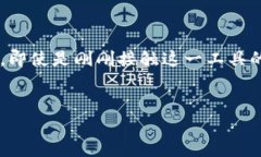 小狐钱包文件怎么删除？