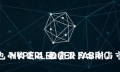 小狐钱包的收藏品：投资