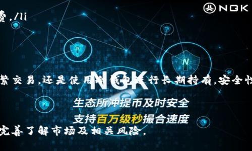 USDT Transfer Screenshot