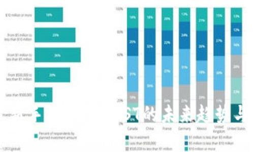 狗狗币最新手机钱包：iOST的未来趋势与行情分析
