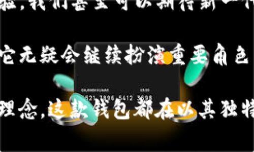 小狐狸钱包（Fox Wallet）是一款非常受欢迎的数字货币钱包，尤其是在以太坊生态系统中非常重要。它的多功能性和用户友好的界面吸引了大量用户。以下是小狐狸钱包所运用的一些核心技术和理念：

一、去中心化理念的坚持

小狐狸钱包深深植根于去中心化的理念中。这意味着用户可以完全控制自己的数字资产，而不必依赖中央服务器或第三方机构。这种设计不仅增强了资金的安全性，还保护了用户的隐私。在如今这个信息泄露频发的时代，这种去中心化的特性显得尤为重要。

二、自主私钥管理

小狐狸钱包允许用户自主管理私钥。这种做法的一个直接好处是用户不会将自己的资产暴露在可能的风险中。用户拥有私钥，实际上就拥有了自己的数字货币，就像拥有一把金库的钥匙：没有钥匙，任何人都无法进入。

三、兼容多种数字资产

小狐狸钱包并不局限于一两种主流数字货币，实际上，它支持多种数字货币和代币，尤其是在以太坊及其ERC-20代币方面表现尤为良好。这种多样性不仅满足了不同用户的需求，还为投机者提供了更多选择...

四、用户友好的界面设计

小狐狸钱包的用户界面设计，减少了用户的操作难度。即使是区块链新手，通过简单几步便能顺利上手。这种设计思路不仅极大提升了用户体验，还有效降低了使用门槛。

五、与DApp的无缝对接

小狐狸钱包具备与去中心化应用（DApp）的无缝连接特性，这使得用户能够轻松访问区块链上的各种服务。无论是流行的DeFi项目还是NFT交易平台，小狐狸钱包都能轻松上手，确保用户能够尽享区块链世界的多样性...

六、安全性措施的创新

在安全性方面，小狐狸钱包引入了多重安全措施，包括但不限于加密、指纹识别以及助记词备份等。这些措施共同保障用户的资产不受各种风险的侵害。即使在面对黑客攻击等重大风险时，用户的资产也能得到一定程度的保护。

七、活跃的社区支持

小狐狸钱包不仅是一个工具，它也是一个社区。用户可以在钱包内分享经验、问题和解决方案，这种社区文化不仅增强了用户黏性，也促进了小狐狸钱包的不断改进和完善...

八、未来的发展方向

展望未来，小狐狸钱包将继续在技术上创新与，可能会引入更多的去中心化金融（DeFi）功能，拓展用户的选择与体验。我们甚至可以期待新一代的数字货币钱包，结合人工智能技术，实现更加智能化的资产管理。

小狐狸钱包凭借其出色的功能和人性化的设计，成为数字货币领域的一颗璀璨明珠。在当前及未来的金融生态中，它无疑会继续扮演重要角色，让每一个用户都能够在区块链的世界中，尽情地探索与实践。

通过这些介绍，相信您对小狐狸钱包的运用了什么有了更加深入的了解。无论是安全性、用户体验还是去中心化的理念，这款钱包都在以其独特的方式推动着数字货币的发展。