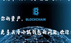 小狐钱包的助记词是由一