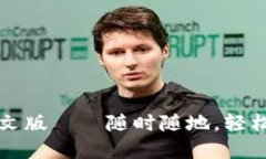 小狐狸钱包手机中文版—