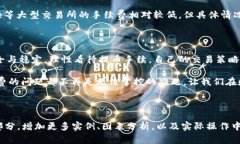   如何MetaMask提币手续费：