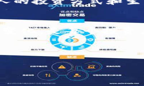 虚拟币账号注册钱包是指一个在线平台或应用程序，用户可以在其上创建一个账户，用于存储、接收和发送虚拟货币或数字资产。这些钱包支持多种虚拟货币，如比特币、以太坊等，同时提供一定的安全性和隐私保护。

什么是虚拟币钱包？
虚拟币钱包不仅仅是一个存储数字货币的工具，更是连接用户与区块链网络的重要桥梁。钱包可以分为热钱包和冷钱包两种类型。热钱包是指在线存储的方式，方便快捷，但相对安全性稍低。冷钱包则是离线存储，安全性高，却在使用上不如热钱包方便——这...是否让你对虚拟币钱包有了更深入的了解呢？

为什么需要注册虚拟币账号？
在注册虚拟币账号之前，我们需要明白一个重要概念：数字资产的去中心化属性。这意味着，用户对自己的资产拥有完全的控制权，而不再依赖传统金融机构的管理。因此，注册虚拟币账号不是一个简单的过程，而是涉及到安全性、私密性、以及长期投资决策的复杂过程。

如何选择合适的虚拟币钱包？
选择虚拟币钱包时，有几个关键因素需要考虑——安全性、用户体验和支持的币种。这些因素就像选购一台新手机一样，不能只关注外观——它的功能、性能、使用体验同样重要。那么，我们应该如何评估这一切呢？

注册流程解析
注册虚拟币钱包通常需要经过以下几个步骤：首先，用户需要选择一个可信赖的钱包提供商，然后下载相关的应用程序或访问网站。接下来，用户需提供一些基础信息，比如电子邮箱、用户名和密码——这...是否听起来简单呢？但值得注意的是，强密码的设置对于保护账号是至关重要的。

安全性与隐私保护
在虚拟币的世界里，安全性是每个用户最关心的话题之一。选择钱包时，确保其具备双重身份验证功能。这如同在大门外再加一道锁——只是用于更进一步的保护。同时，用户应定期备份钱包信息，以防止数据丢失，确保资产安全。

虚拟币钱包的类型与比较
既然我们已经知道了钱包的基本功能，接下来就该深入探讨不同类型钱包的优缺点。这包括软件钱包、硬件钱包和纸钱包。每种钱包都有其独特之处——就像不同类型的咖啡，各有风味，适合不同的人群...

钱包使用的常见问题
在使用虚拟币钱包的过程中，用户可能会遇到一些常见问题，比如：如何找回忘记的密码？如何处理交易失败？这些问题多数可以通过官方帮助文档或用户社区找到答案。不过，保持冷静和耐心是解决问题的关键——这...显然是个很有挑战性的过程。 

未来趋势与虚拟币钱包
随着区块链和加密货币的发展，虚拟币钱包的功能也在不断演进。未来，人们将更容易将传统金融系统与数字货币结合，这样的变化将影响每个人的投资方式和生活习惯。而这...或许正是我们在这场数字革命中应当关注的核心问题。

总结与建议
总的来说，虚拟币账号注册钱包是进入数字资产世界的第一步。而在这个过程中，选择合适的钱包、保证安全性与隐私保护，以及不断学习和适应变化，是每个投资者所需面对的挑战。希望读者能在虚拟币的旅程中，不断探索、勇敢前行！

虚拟币, 数字货币, 钱包注册, 区块链/guanjianci 

站在这个风口，愿你能 cautiosly take a leap of faith！