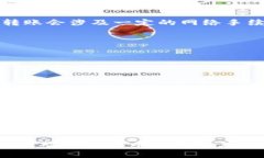 在TP钱包中确实可以找到