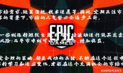   狐狸币购买攻略：新手投