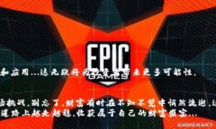 虚拟币钱包真能藏天下财