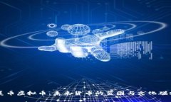 美币虚拟币：未来货币的