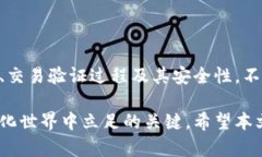 比特币钱包的功能确实与