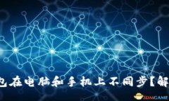 yalun/yalun为什么小狐钱包在