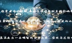 《虚拟币交易：藏在区块