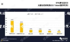 小狐钱包（XiaoHu Wallet）支