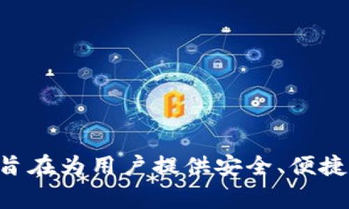 小狐钱包的名称通常被称为“小狐钱包”，它是一个专注于区块链和数字资产管理的钱包应用。这个钱包旨在为用户提供安全、便捷的虚拟货币管理服务。如果你需要关于小狐钱包的更多信息，比如功能、使用方法或安全性等，请告诉我！