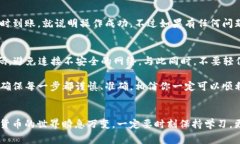 转出TP钱包中的USDT其实非