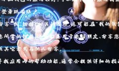 要选择或生成“小狐钱包