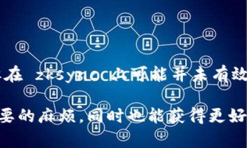 看起来你对 zksync 中的小狐钱包有些疑问。尽管小狐钱包（如 imToken, TokenPocket 等）在其他链上支持良好，但在 zksync 上可能并未有效支持。相较于主流钱包，大部分新兴钱包可能尚未完全兼容。需要注意的是，区块链生态在不断发展，未来可能会有更新。

如果你想在 zksync 上进行交互，建议使用官方推荐的钱包（如 MetaMask、WalletConnect 等），这样可以避免不必要的麻烦，同时也能获得更好的用户体验。如果有其他疑问或需要帮助，请告诉我！