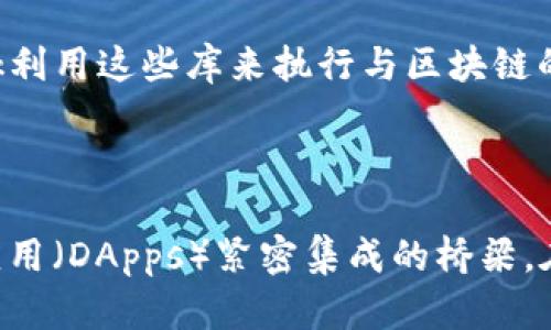 MetaMask 钱包的开发涉及几种编程语言和技术栈。下面是MetaMask钱包使用的一些主要编程语言和技术：

1. **JavaScript**: MetaMask主要是一个基于浏览器的扩展，使用JavaScript来实现其核心功能。通过JavaScript，MetaMask可以与以太坊区块链进行交互，同时也可以操控浏览器的用户界面。

2. **React**: MetaMask的用户界面是使用React构建的。React是一个流行的JavaScript库，它允许开发者构建动态和响应式的用户界面，适合构建复杂的Web应用程序。

3. **HTML/CSS**: 用于构建钱包的网页部分，确保用户界面美观并且易于使用。

4. **Node.js**: 部分后台服务可能使用Node.js来处理请求和数据管理。Node.js允许开发人员使用JavaScript在服务器上运行代码。

5. **TypeScript**: MetaMask也使用TypeScript，这是一种JavaScript的超集，提供了可选的类型功能，使代码更易于维护和理解。

6. **Solidity**: 虽然不是MetaMask本身的直接编程语言，但MetaMask允许用户与以太坊智能合约交互，而这些合约通常是使用Solidity编写的。

7. **Web3.js 和 Ethers.js**: 这两者都是与以太坊区块链交互的重要JavaScript库，MetaMask利用这些库来执行与区块链的调用。

8. **Redux**: 用于状态管理，确保应用的状态在用户操作间保持一致。

MetaMask 是一个功能强大的工具，它不仅仅是一个加密货币钱包，更是和区块链技术、去中心化应用（DApps）紧密集成的桥梁。在这个日益数字化的时代，了解这些背后的技术可以帮助开发者更好地参与这一领域的创新和创造。