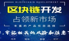 小狐钱包质押的币怎么取