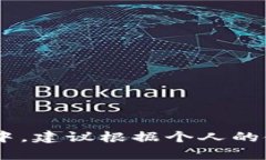 在TRON网络中，用户需要宽