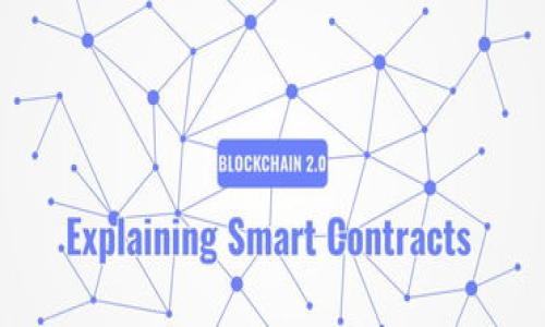 小狐钱包：如何安全退出当前账号绑定

在当今的数字时代，电子钱包已经成为人们日常生活中不可或缺的一部分。小狐钱包作为一款广受欢迎的数字支付工具，提供了便捷的支付体验。然而，当我们需要退出当前账号时，很多用户可能会感到困惑。不用担心，本文将详细介绍如何安全退出小狐钱包的当前账号绑定。

一、为何需要退出账号绑定？

首先，了解退出账号绑定的原因非常重要。用户可能因为以下几个原因需要退出当前账号：

ul
    li需要更换手机，旧手机中的账号需要解除绑定。/li
    li出于安全考虑，例如手机丢失或被盗。/li
    li希望更换登录账号，使用不同的支付方式。/li
    li想要重置钱包设置。/li
/ul

这些原因都表明，了解如何安全退出账号绑定的重要性。

二、退出账号绑定的步骤

那么，具体应该如何退出当前的账号绑定呢？请按照以下步骤进行操作：

h4步骤1：打开小狐钱包应用/h4
首先，确保你的手机中已安装小狐钱包应用。然后，找到并点击应用图标，进入主界面。

h4步骤2：进入设置页面/h4
在主界面，通常会有一个“我的”或“个人中心”的选项，点击进入。接下来，寻找“设置”选项，通常在页面的右上角或底部。

h4步骤3：找到账户管理/h4
进入设置页面后，找到“账户管理”或“账号安全”选项。这个选项通常会包含与账户相关的一系列操作，包括退出绑定的选项。

h4步骤4：选择退出绑定/h4
在账户管理页面，寻找“退出账号绑定”或“解除绑定”等选项。点击该选项，系统会提示你确认，确保你真的想要退出这个账号。

h4步骤5：确认退出/h4
最后，确认退出的操作。系统可能会要求输入密码或进行身份验证，以确保这是你本人进行的操作。完成后，账号成功退出绑定。

三、退出后注意事项

退出账号绑定后，还有一些注意事项需要大家留意：

ul
    li确保没有开启自动支付功能，以免在未来发生未授权的交易。/li
    li如果你的账户中还有余额，建议先将余额提现或转移。/li
    li在新设备上登录时，保护好自己的账号信息，做好安全设置。/li
/ul

四、安全退出的重要性

在信息安全日益重要的今天，安全退出账号显得尤为关键。屏幕上再美好的界面，背后都需要我们用心去保护。如果你在公用设备上使用小狐钱包，更需要注意退出操作，以防止个人信息泄露。

那么，怎么才能确保每一次退出都安全呢？这里有几个小贴士：

ul
    li使用完毕后，尽量不要留下登录状态，特别是在公共场所。/li
    li定期更改密码，增强账号的安全性。/li
    li启用双重身份验证，进一步保护你的账户安全。/li
/ul

五、总结

综上所述，退出小狐钱包的当前账号绑定其实是一个相对简单的过程。通过给出的几步操作，用户们可以轻松地解除绑定，保障自己的财务安全。记住，在数字钱包的使用中，安全始终是第一位的。希望这篇文章能够帮助到你，让你的小狐钱包使用更加顺畅并安心。

关键词总结

小狐钱包, 退出账号, 账号绑定, 安全退出/guanjianci

最后... 记得在使用电子钱包时，保持警惕，保护好自己的信息安全。