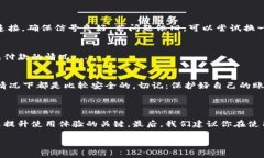 小狐钱包绑卡指南：一步