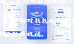 要查询以太坊钱包的相关