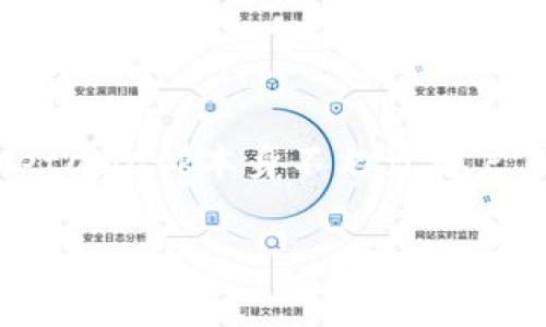 在MetaMask中上传自定义Logo通常是与管理代币或创建账户相关的操作。MetaMask本身不支持用户直接上传Logo，但可以为自定义代币设置Logo。以下是如何在Ethereum区块链上创建一个自定义代币并在MetaMask中显示其Logo的步骤：

### 步骤 1: 创建自定义代币

首先，你需要在以太坊网络上创建一个自定义代币。这通常涉及智能合约的编写。

#### 示例代码
下面是一个简单的ERC20代币智能合约的模板：

```solidity
pragma solidity ^0.8.0;

contract MyToken {
    string public name = 