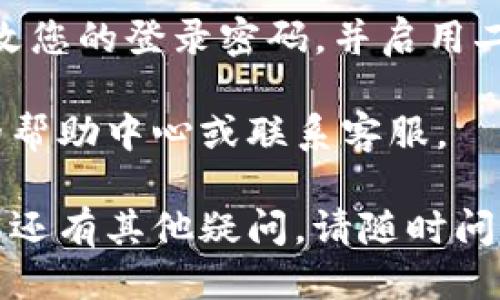 要打开小狐钱包的网页版链接，您可以按照下面的步骤进行操作：

1. **访问官方网站**：首先，打开您的网络浏览器，输入小狐钱包的官方网站地址（如果您不知道，可以在搜索引擎中搜索“小狐钱包官网”）。

2. **寻找网页版入口**：进入官网后，您应该可以在首页找到关于网页版的相关信息，常见的入口可能会有“登录”、“网页版”或类似的字样。

3. **登录账号**：点击进入网页版后，会要求您输入账号和密码。如果您已经在手机或其他设备上注册过账号，请用同样的账号信息登录。

4. **安全验证**：有些情况下，访问网页版可能需要进行安全验证，比如手机验证码或者邮箱验证，请按照页面提示完成相关步骤。

5. **使用钱包功能**：成功登录后，您就可以在网页版中使用小狐钱包的相关功能，例如管理资产、进行转账、查看交易记录等。

### 注意事项：

- **确保网址安全**：在输入任何信息之前，请确保您访问的是小狐钱包的官方网站，以防遭遇钓鱼网站。

- **使用安全密码**：如果您是首次登录网页版，建议修改您的登录密码，并启用二次验证功能，以提高账户的安全性。

如果您在使用过程中碰到任何问题，可以参考小狐钱包的帮助中心或联系客服。

希望这些步骤能帮助您顺利打开小狐钱包的网页版！如果还有其他疑问，请随时问我。