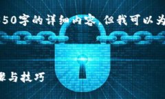 注意：由于内容限制，我