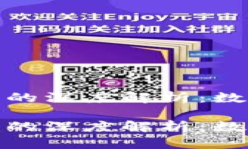 小狐钱包与欧易交易所的深度解析：数字货币投资的最佳组合

小狐钱包与欧易交易所的深度解析：数字货币投资的最佳组合