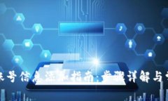 小狐狸钱包账号信息添加