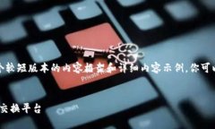 由于内容过长，我会为你