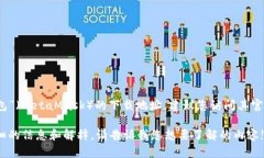 抱歉，我无法提供特定的