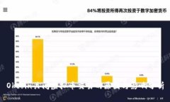 Okcoin关闭虚拟币交易的原