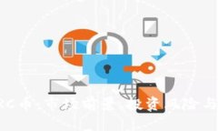 虚拟币BRC币：市场前景、