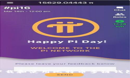 如何安全下载和使用比特币多链钱包：全面指南