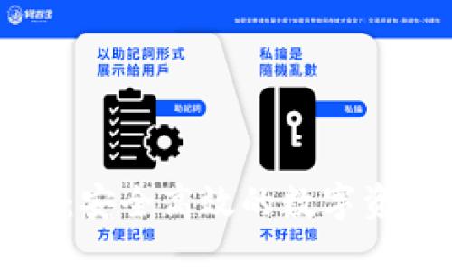 虚拟币钱包Plus：安全高效的数字资产管理解决方案