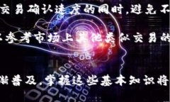 biao ti/biao ti比特币钱包转