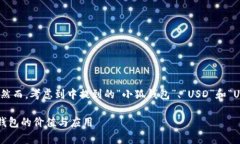 在这个问题中含糊，无法