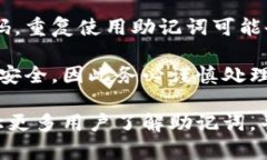 biao ti小狐狸钱包助记词导