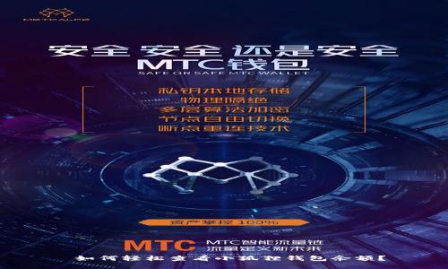  如何轻松查看小狐狸钱包余额？