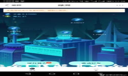 小狐狸钱包是否安全？详解其安全性及使用注意事项