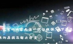 请注意：由于字符限制，