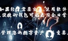 bias/biasUSDT, 数字货币, 钱包