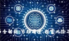 SSE虚拟币全解析：市场前