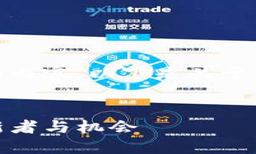 由于篇幅限制，无法一次性提供完整的内容。以下是关于XRune虚拟币的框架和部分内容示例：


XRune虚拟币：加密货币世界中的创新者与机会