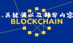 注意：由于字数限制与实