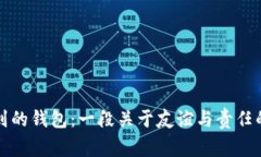 小狐狸捡到的钱包：一段